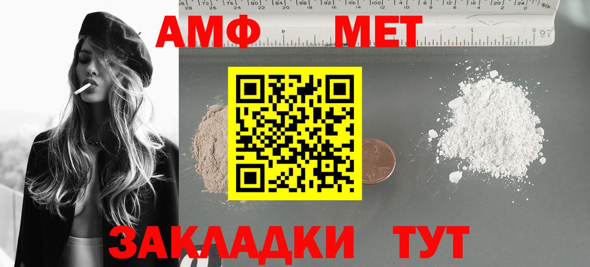 АМФЕТАМИН 98% Зима