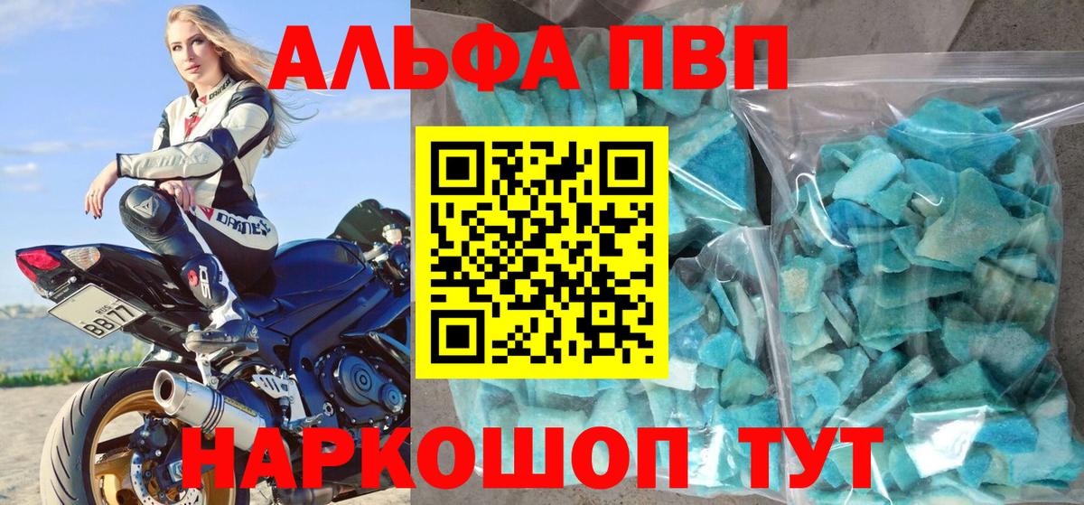 A PVP мука Зима