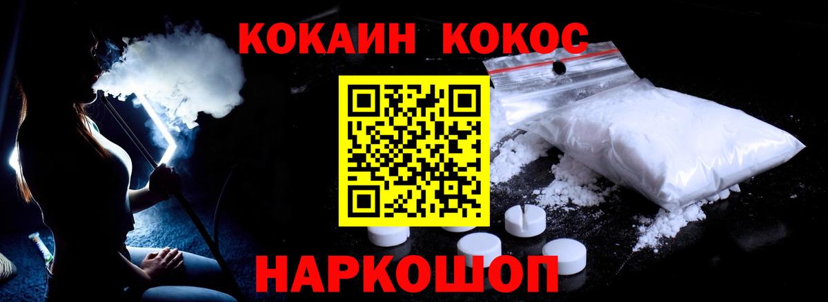COCAIN FishScale  Вход с VPN  Зима  закладки  COCAIN 98% 