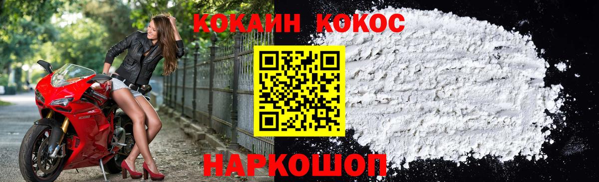 Cocaine Боливия Зима