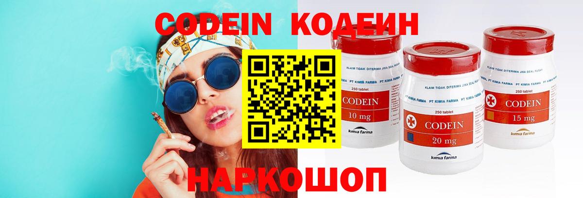 Кодеин напиток Lean (лин) Зима