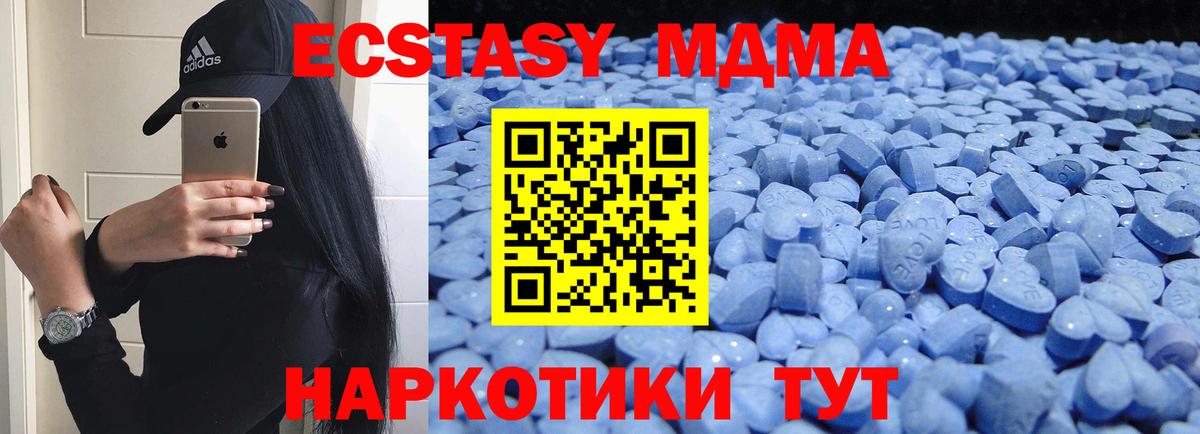Ecstasy ешки Зима