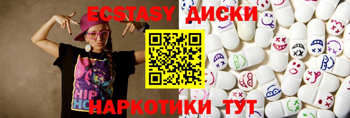 Зима  Экстази таблы  Экстази  Вход с VPN 