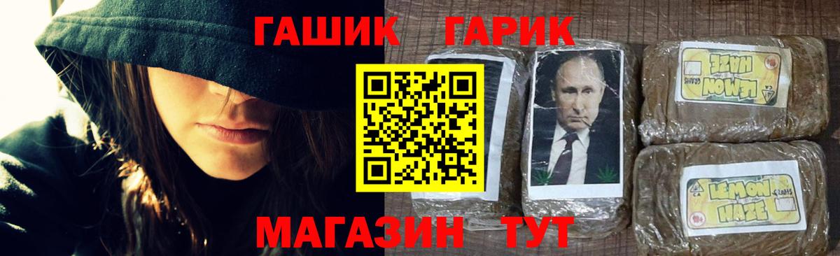 ГАШ Premium  ГАШ hashish  Зима  Вход с VPN 