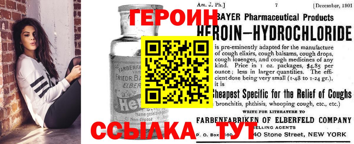 Героин Афган Зима