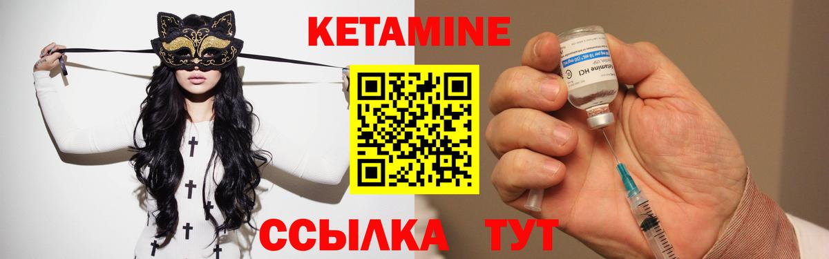 Кетамин ketamine  КЕТАМИН VHQ  Вход с VPN  Зима 
