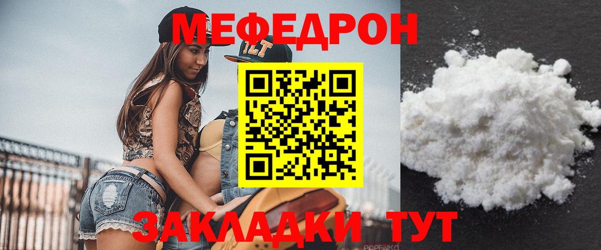 Меф мука Зима