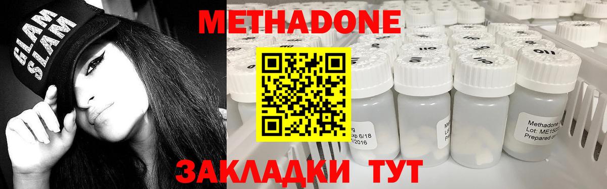 МЕТАДОН кристалл  Вход с VPN  Зима  Метадон мёд 