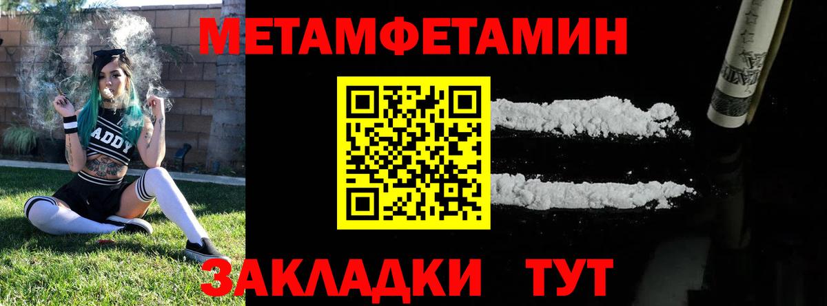 МЕТАМФЕТАМИН винт Зима
