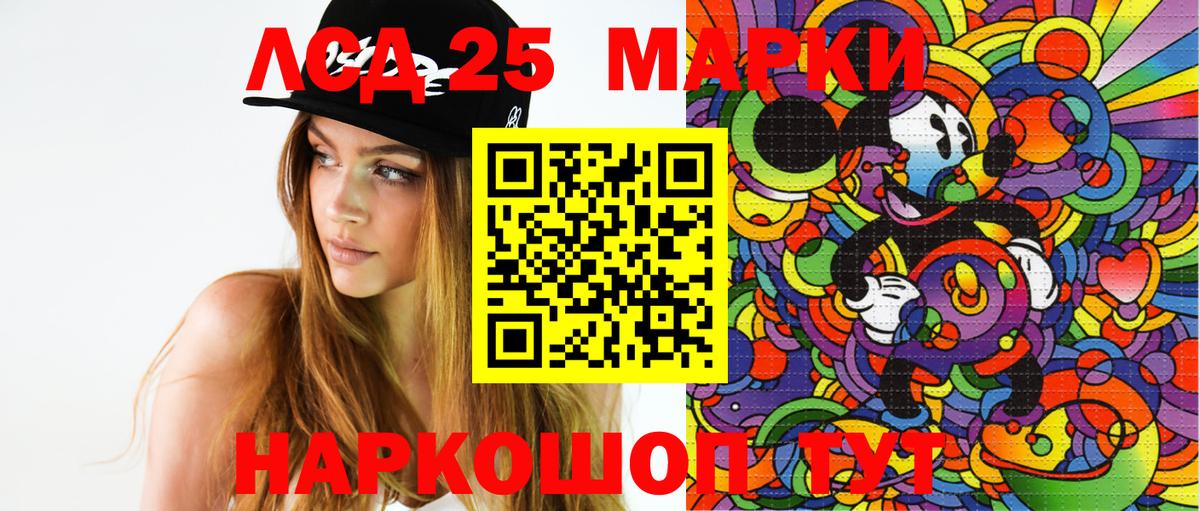 Зима  Наркотические марки 1,5мг  Наркотические марки  Вход с VPN 