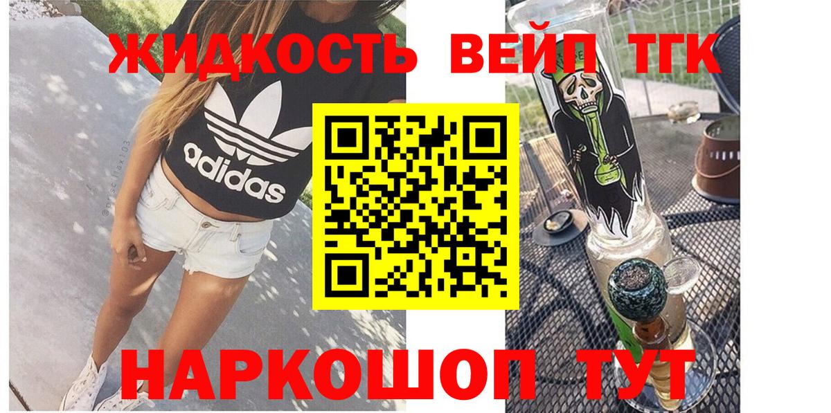 ТГК концентрат Зима
