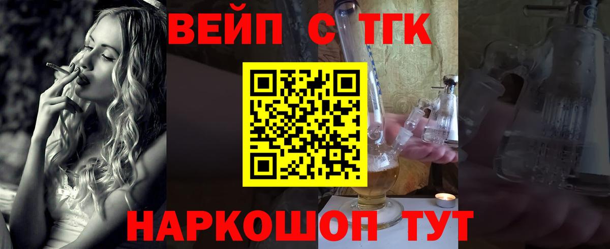 Дистиллят ТГК вейп  ТГК вейп  Вход с VPN  Зима 